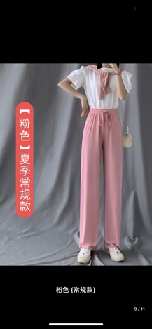 Quần ống rộng