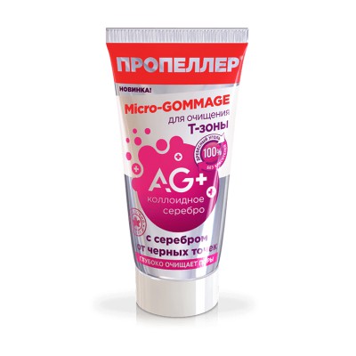 TẨY DA CHẾT LOẠI BỎ MỤN ĐẦU ĐEN AG+ Propeller Silver Matte