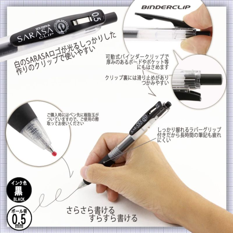 Bút gel mực đen SARASA CLIP BLACK ngòi 0.5mm, siêu nhanh khô - ZEBRA Nhật Bản chính hãng - Giao hỏa tốc