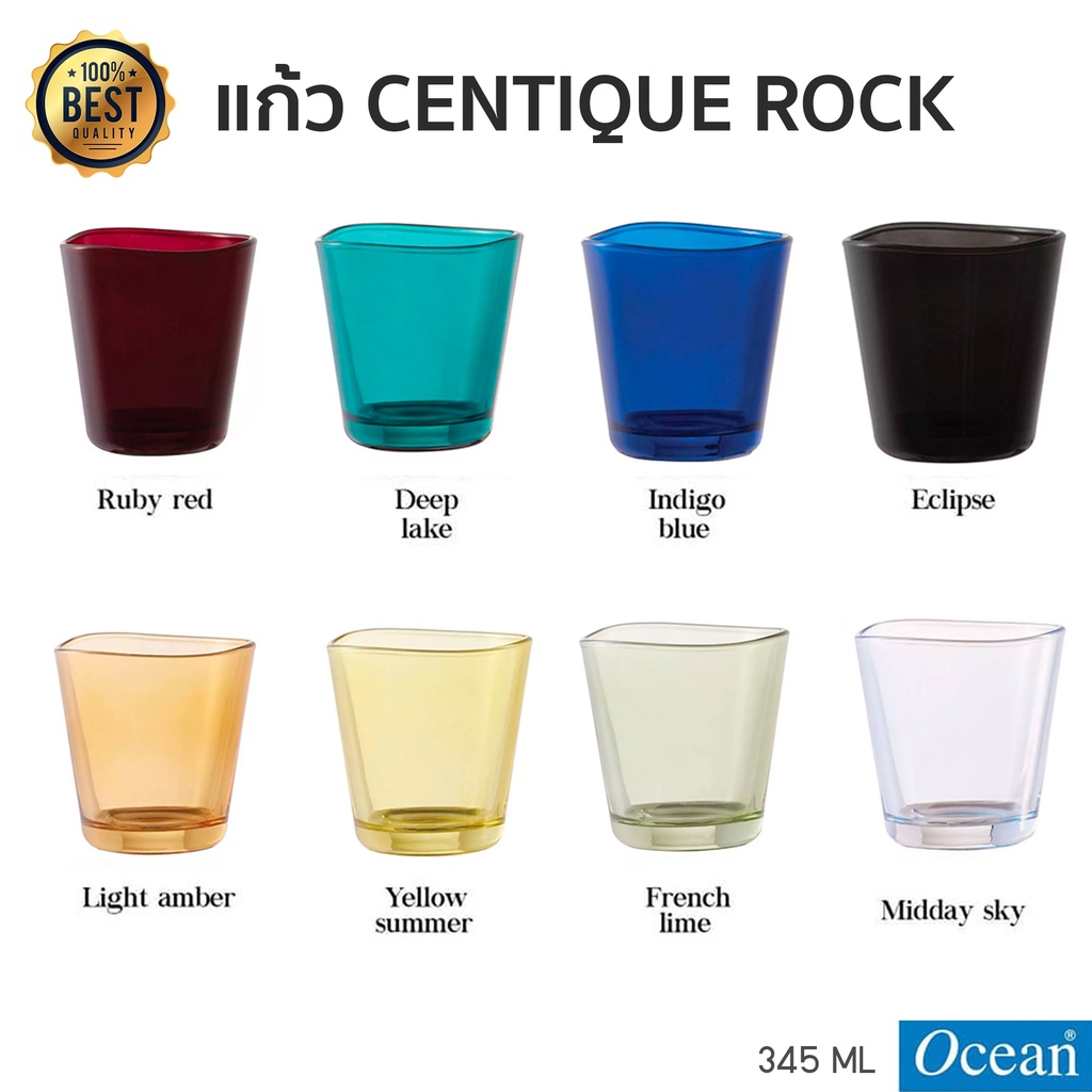 OCEAN GLASS CENTIQUE ROCK 345 ml. 8 MÀU