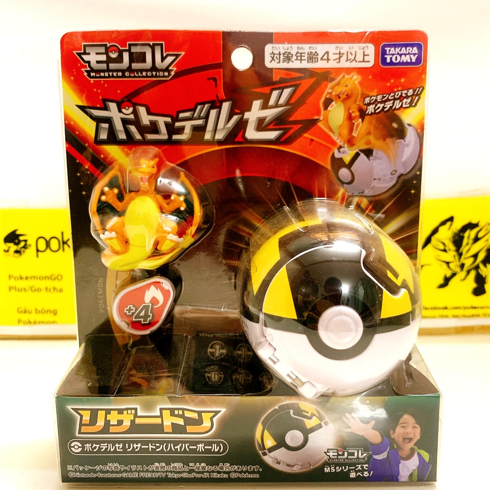 Mô hình Pokemon Pokedelze Charizard & bóng Ultra Ball chính hãng Takara TOMY Nhật - Standard