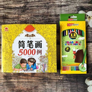 BỘ TÔ MÀU 5000 HÌNH VẼ TẶNG KÈM 12 BÚT