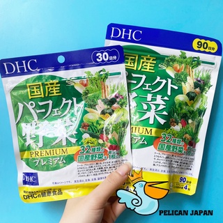 VIÊN UỐNG BỔ SUNG 32 LOẠI RAU CỦ DHC VEGETABLE PREMIUM