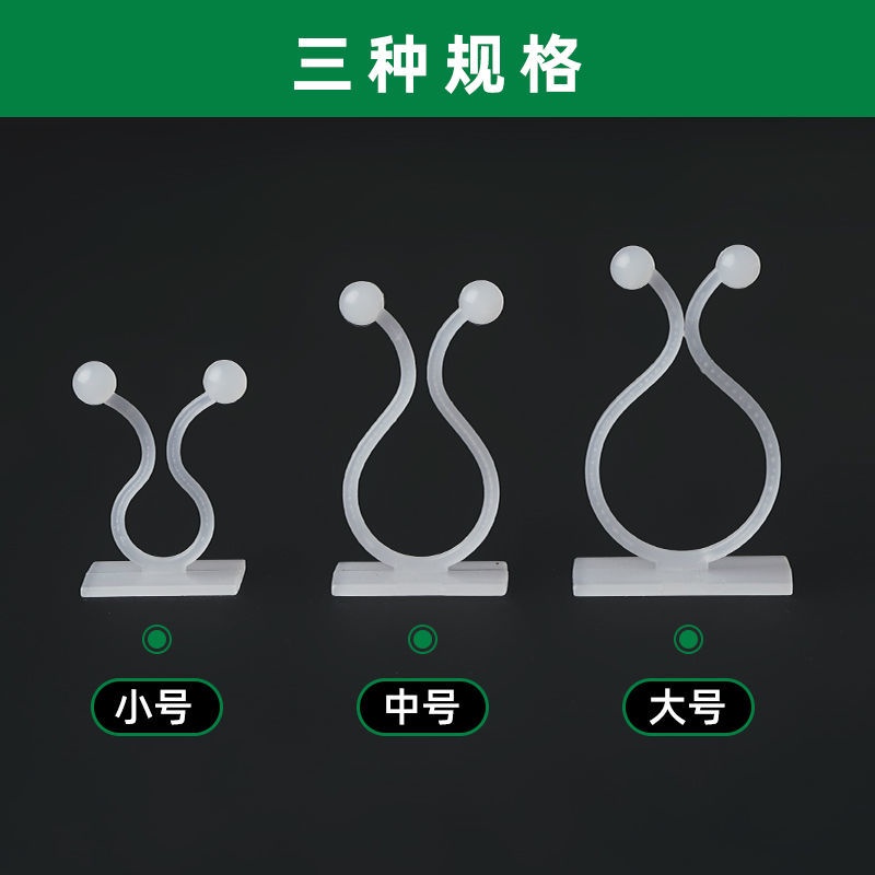 Kẹp Cố Định Cây Dây Leo Gắn Tường Tự Dính Tiện Dụng