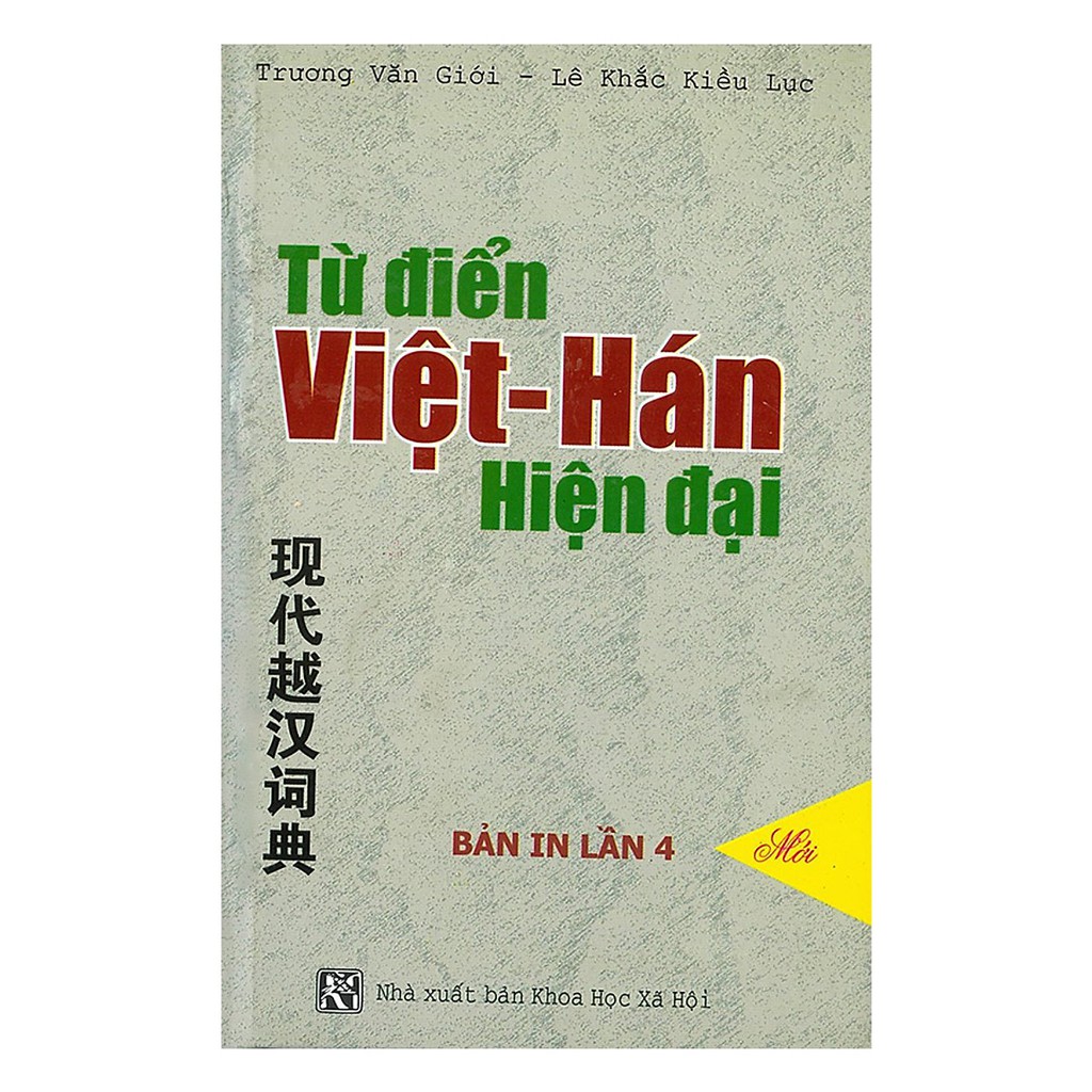 Sách - Từ Điển Việt - Hán Hiện Đại khổ nhỏ bìa cứng