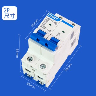 APTOMAT CHINT CHÍNH HÃNG 2P