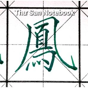 Tập ô mễ viết chữ Hán 100 trang