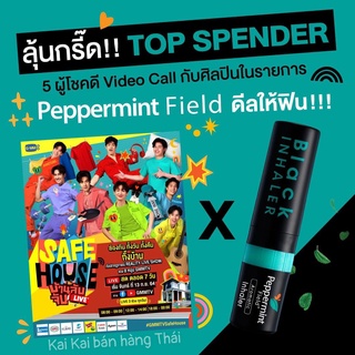 Ống Hít Mũi Safe House Cực Kỳ Thơm Peppermint Field Inhaler Phiên Bản Cao Cấp Thái Lan Chính Hãng