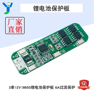 Bảng mạch bảo vệ pin lithium 18650 10.8v 11.1v 12v 12.6v 6a 10a chuyên dụng