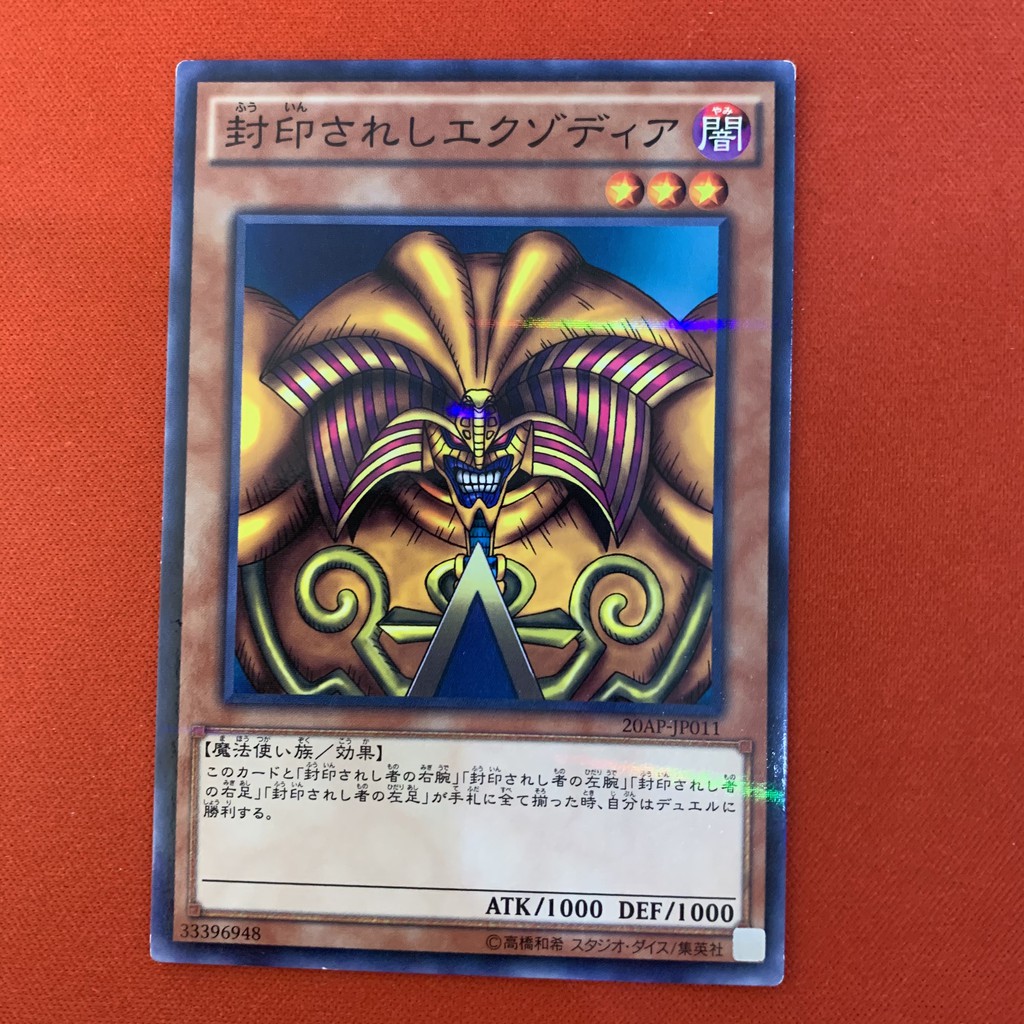 Exodia the Forbidden One