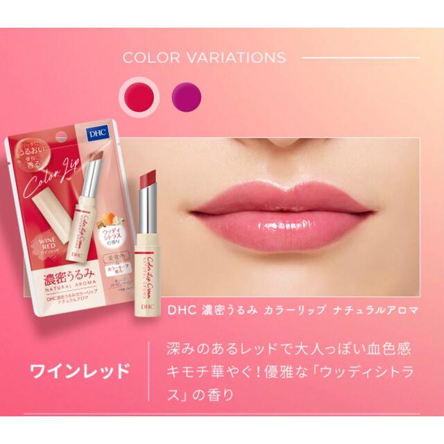 💋 Son dưỡng có màu Color lip cream DHC
