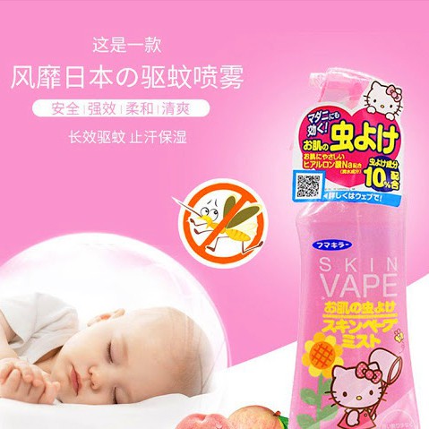 Xịt chống muỗi & côn trùng cho bé & người lớn Skin Vape 200ml (Hello Kitty)
