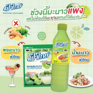 Nước cốt chanh Thái lan chai 1lít