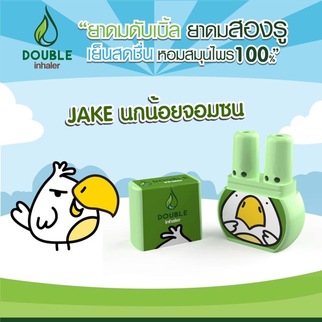 (Double Inhaler) 01 Cái Ống Hít 2 Mũi Double Inhaler Hình Thú Thái Lan