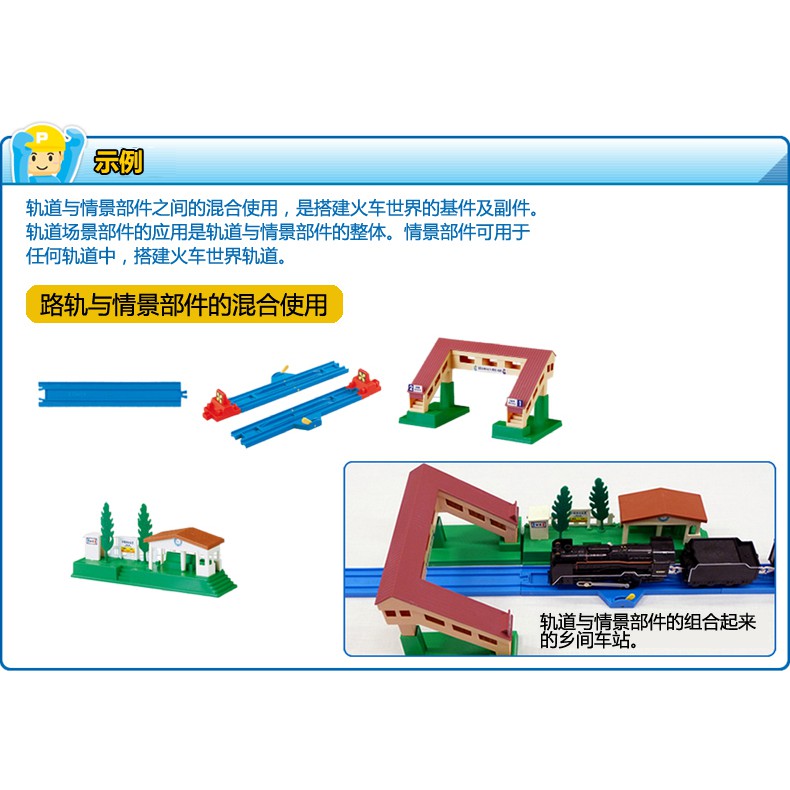 Takara Tomy Mô Hình Đồ Chơi Đường Ray Xe Lửa Điện Độc Đáo