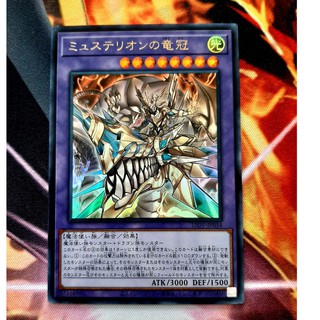 [ Đậu Phộng ] Thẻ Bài Yugioh OCG Dracrown of Mysterion - Ultra Rare LIOV-JP034
