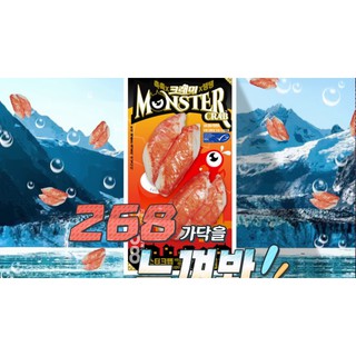 [CHỈ GIAO TẠI HCM] Chả Cua Hàn Quốc Monster Crab 142gr