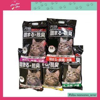 Cát vệ sinh cho mèo 8L cát Nhật CVS001