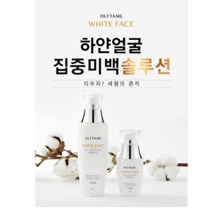 Kem dưỡng trắng da olttame white face
