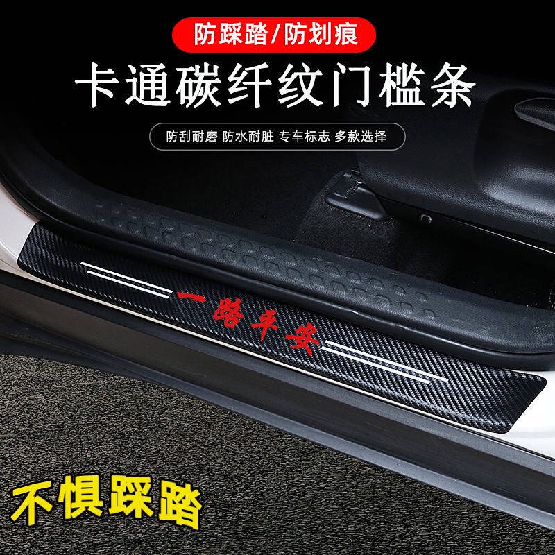 Set miếng dán trang trí xe hơi vân da sợi carbon nhiều mẫu họa tiết tùy chọn chống trầy xước