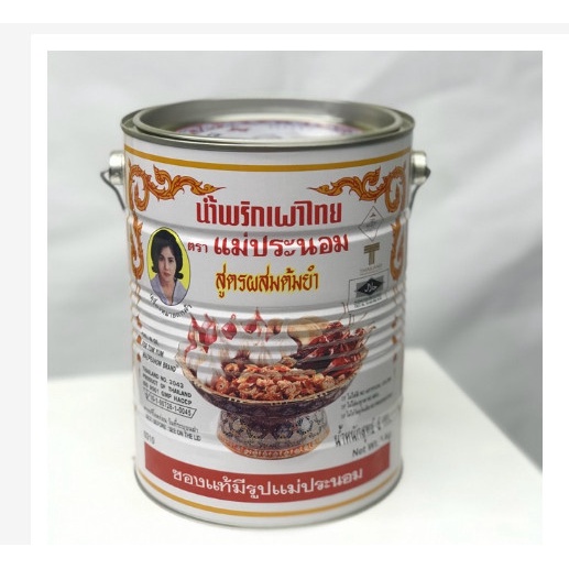 [Giá Sỉ] Dầu sa tế Thái Lan 3kg - Chili in oil - Tinh dầu ớt Thái Lan 3Kg nội địa Thái