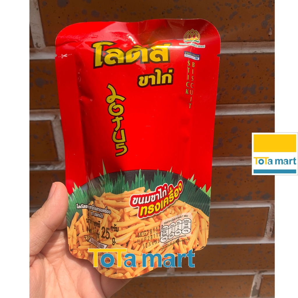 [Mã GROSALE1 giảm 8% đơn 500K] Snack bánh que cọng đỏ Thái Lan Dorkbua đủ size vị tôm cay. HSD bên dưới.