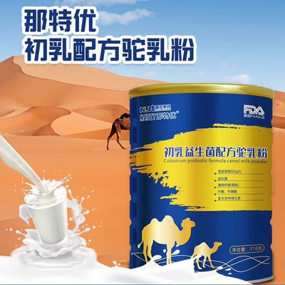 Lạc Đà Sữa bột Tân Cương xác thực trung niên không có đường cao canxi mà đặc biệt là đường nước tiểu người