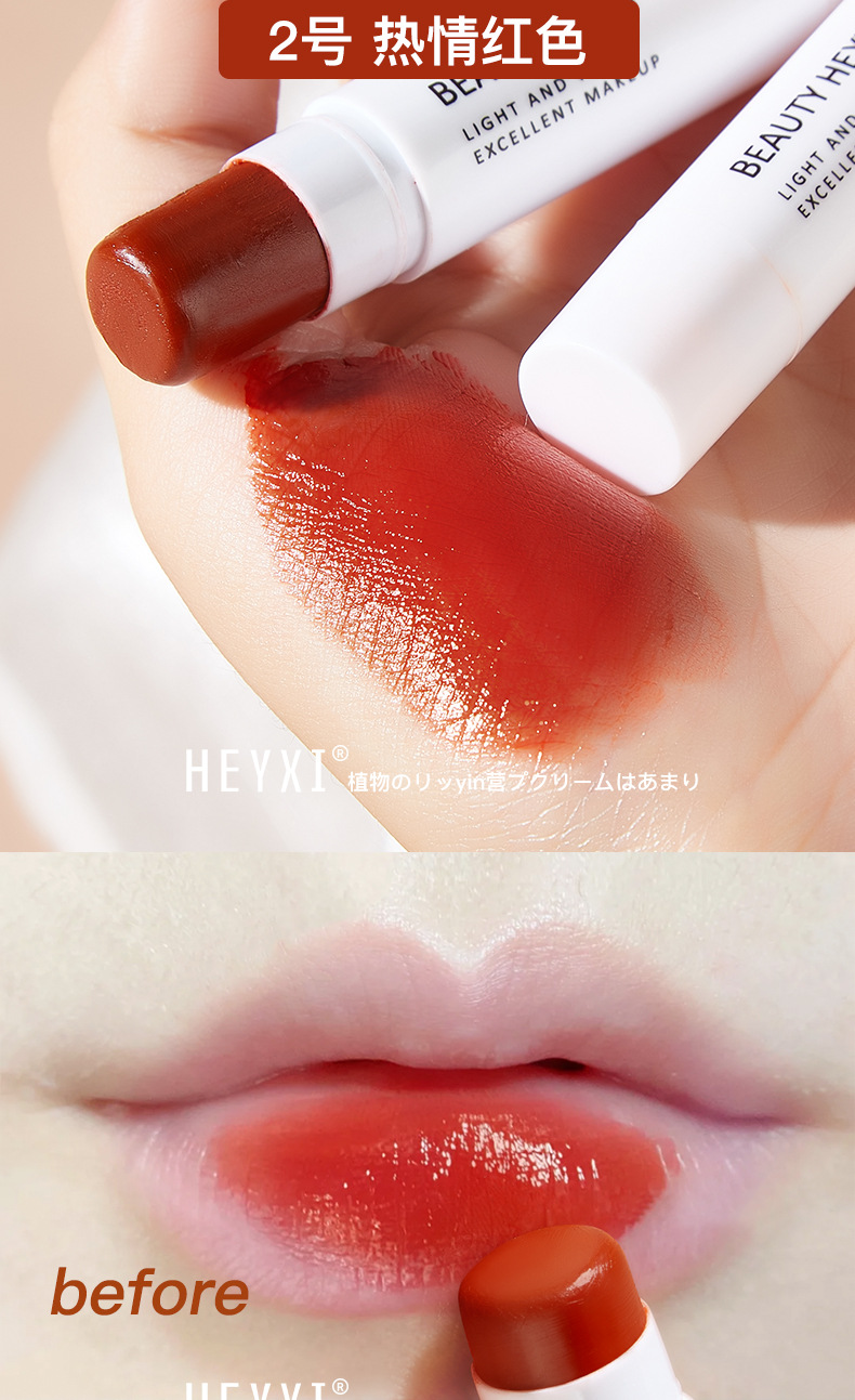 🌈[Hàng mới về]Son dưỡng ẩm dạng thạch thay đổi màu độc đáo HEYXI HERORANGE | BigBuy360 - bigbuy360.vn