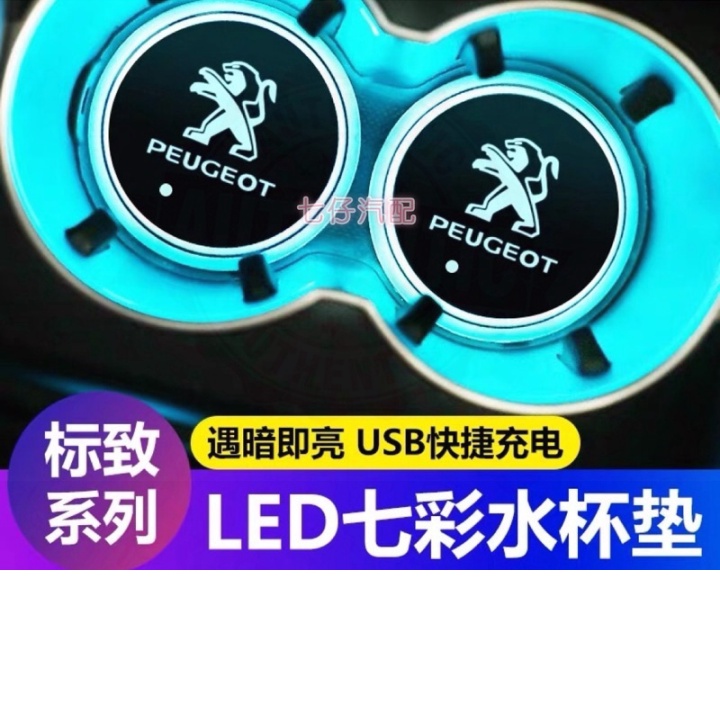 Đế Lót Ly Có Đèn Led Dạ Quang Nhiều Màu Sắc Cho Xe Hơi Peugeot Series 3008 2008 301led