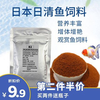 Nissin công chúa công chúa cho cá ăn cá cichlid con cá đuôi đèn giao thông nhỏ ACNE cho cá B1C1S1