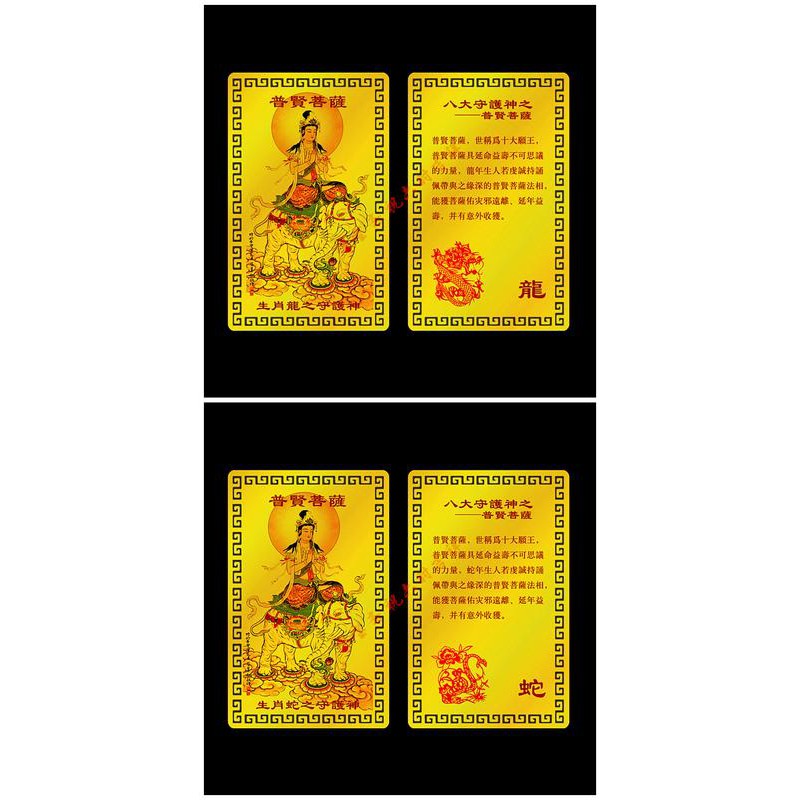 Thẻ bài bình an in hình Phật/Bồ Tát