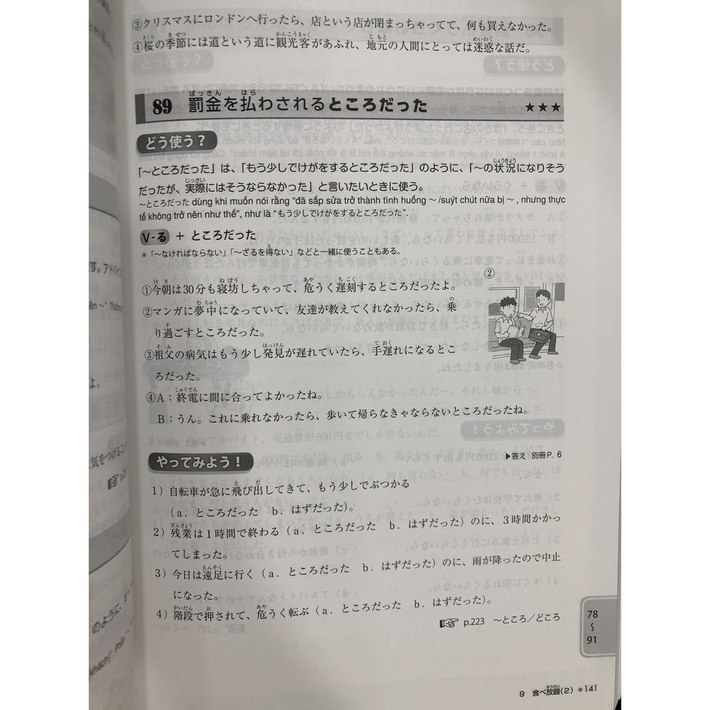 Sách - Try ! N2 - Giáo Trình Luyện Thi Năng Lực Tiếng Nhật (Kèm 1 CD) - 8935072893606