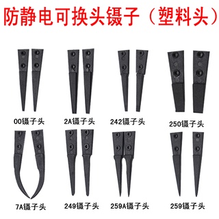 Nhíp đầu nhựa esd-259 esd-249 esd-242 esd-7a chống tĩnh điện