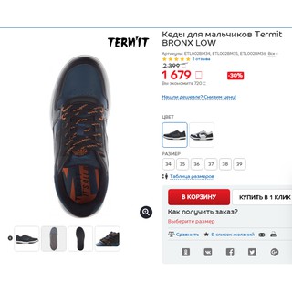 Giày thể thao Termit Bronx Low