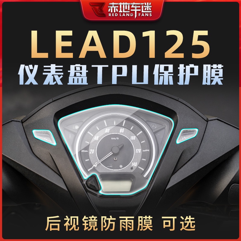 Phim Dán Màn Hình Hiển Thị Chống Thấm Nước Cho Xe Hơi Honda LEAD125 Thai