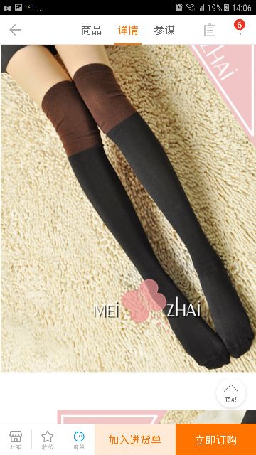 Vớ đùi phối hai màu thời trang