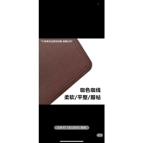 Thảm táp lo beijing x7