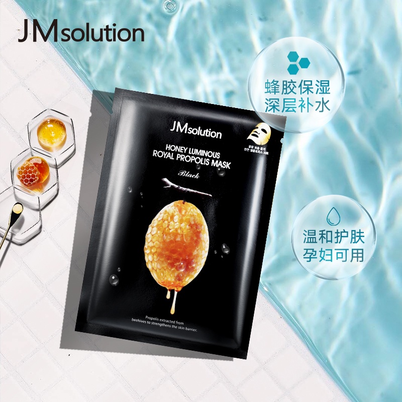 Combo 5 Mặt Nạ giấy sáp ong Jm Solution Honey Luminous Royal Propolis Mask (Mật Ong) 30ml x 5