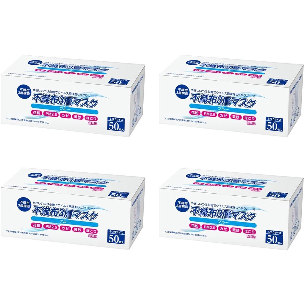 SALE SỐC - Khẩu trang Y Tế 3 lớp Nhật Bản - Saray SP2 50 cái/hộp