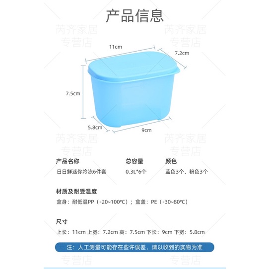Set 6 Hộp Nhựa Trữ Đông 300ML Tupperware - Đựng Đồ Ăn Dặm Cho Bé
