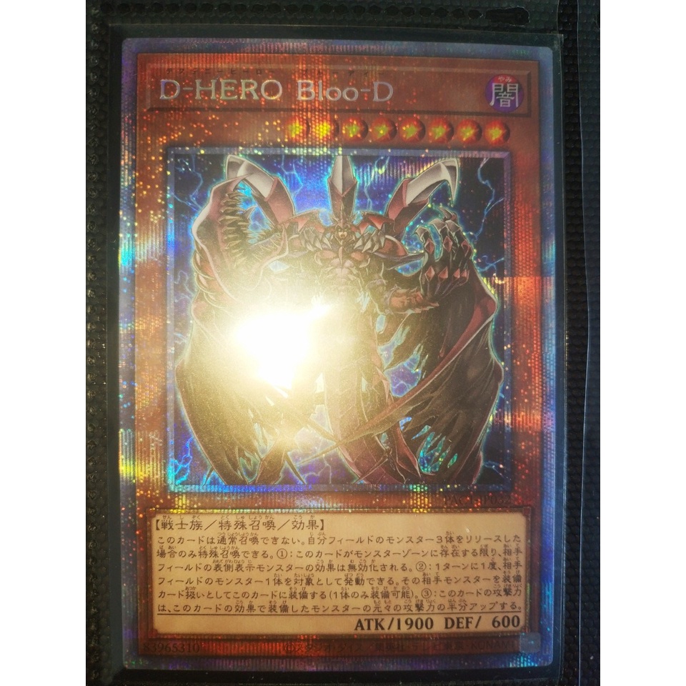 Thẻ bài Yugioh - OCG - D-HERO Bloo-D / PAC1-JP032'