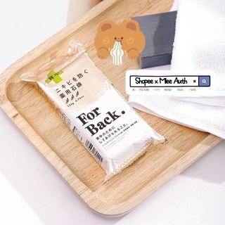 🔋🔦XÀ PHÒNG NGỪA MỤN LƯNG FOR BACK SOAP