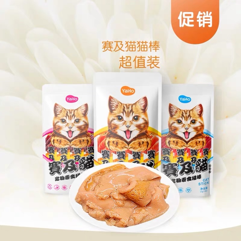 Súp thưởng YAHO cho mèo