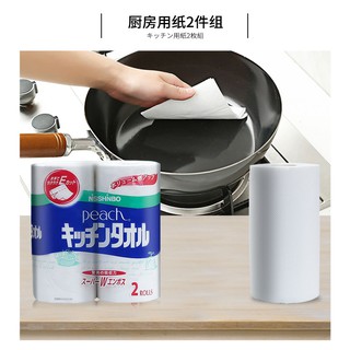 Set 2 cuộn khăn giấy bếp Nisshinbo