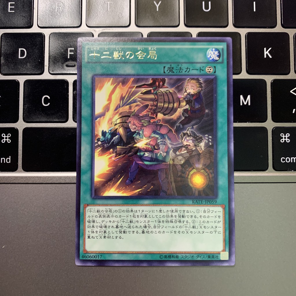 [EN-JP][Thẻ Bài Yugioh Chính Hãng] Zoodiac Barrage