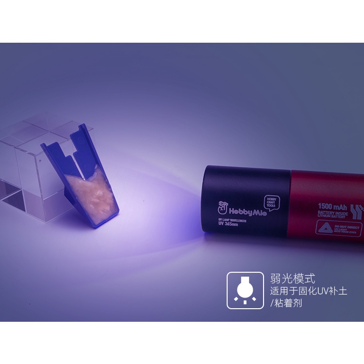 Đèn UV Torch chuyên dụng cho mô hình nhựa Hobby Mio