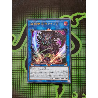 THẺ BÀI YUGIOH JP-Unchained Abomination