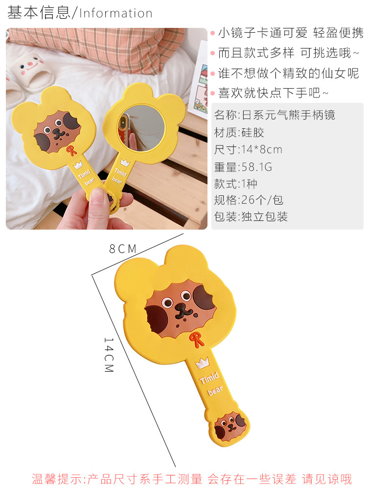 Gương Cầm Tay Mini Hình Gấu Hoạt Hình Dễ Thương Phong Cách Nhật Bản