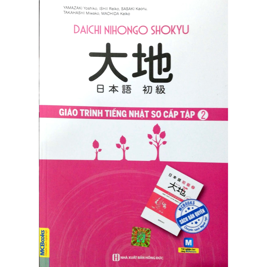 Sách - Giáo Trình Tiếng Nhật Daichi Sơ Cấp 2