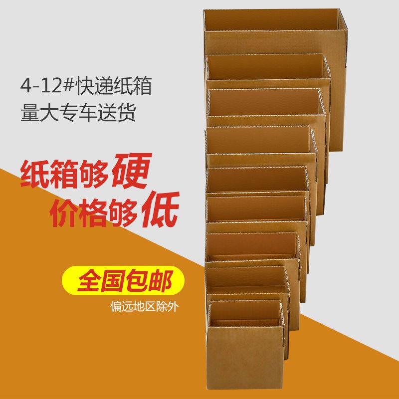 thùng carton gói hàng  Bao bì carton đóng gói cực kỳ cứng và dày